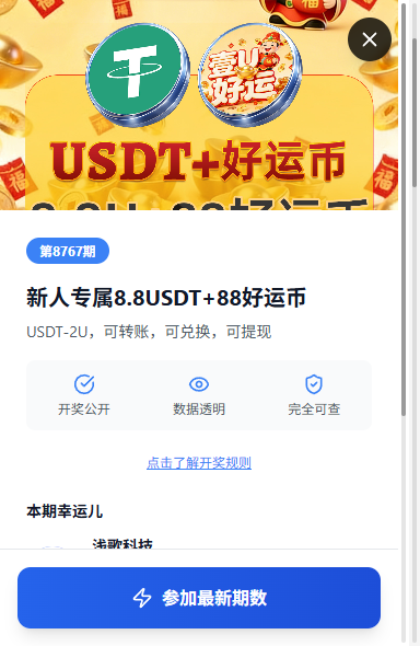 壹u好运 采用加拿大28官方开奖结果 每210秒3.5分钟开奖一次 公平公正 结果可查 计算公式 最后下注时间戳 + 最后下注时间戳 + 开奖和值 % 总份数