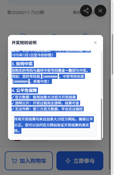 壹u好运 采用加拿大28官方开奖结果 每210秒3.5分钟开奖一次 公平公正 结果可查 计算公式 最后下注时间戳 + 最后下注时间戳 + 开奖和值 % 总份数