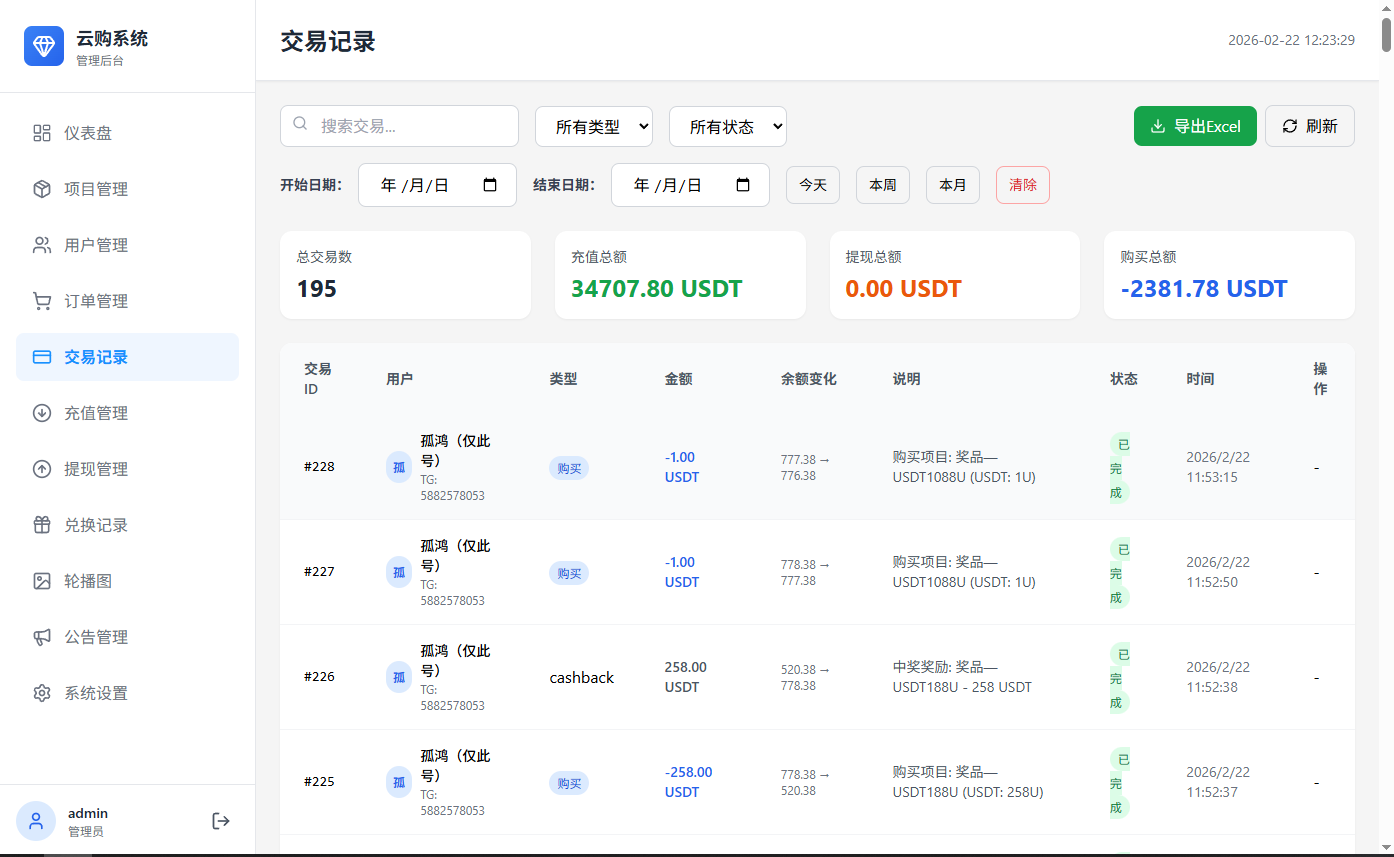 壹u好运 采用加拿大28官方开奖结果 每210秒3.5分钟开奖一次 公平公正 结果可查 计算公式 最后下注时间戳 + 最后下注时间戳 + 开奖和值 % 总份数