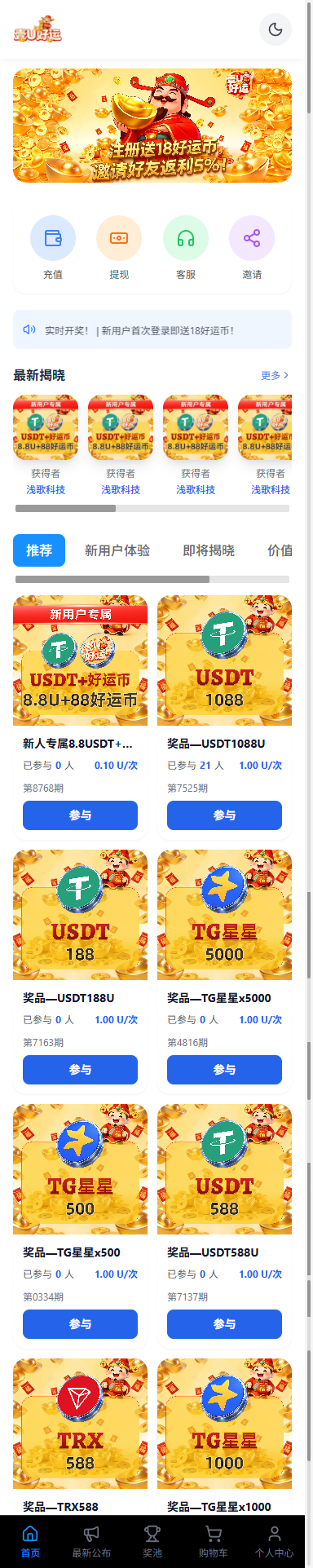 壹u好运 采用加拿大28官方开奖结果 每210秒3.5分钟开奖一次 公平公正 结果可查 计算公式 最后下注时间戳 + 最后下注时间戳 + 开奖和值 % 总份数