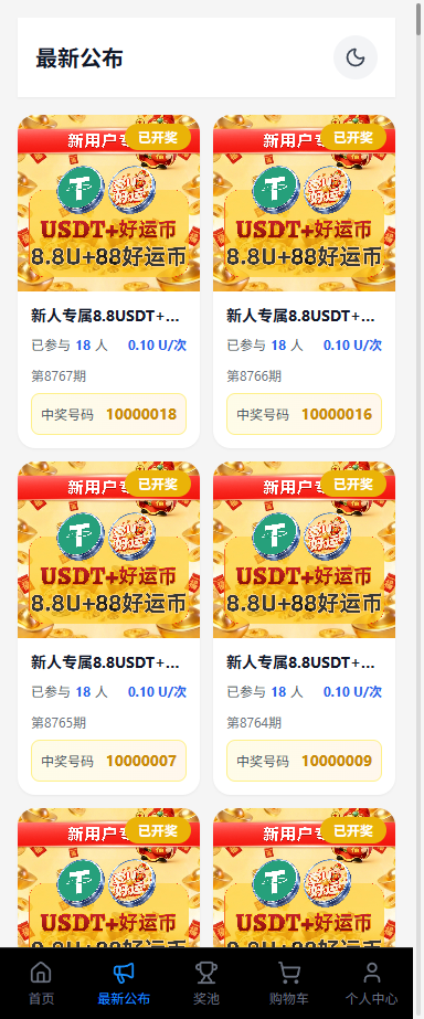 壹u好运 采用加拿大28官方开奖结果 每210秒3.5分钟开奖一次 公平公正 结果可查 计算公式 最后下注时间戳 + 最后下注时间戳 + 开奖和值 % 总份数