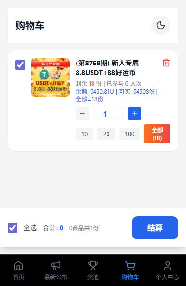 壹u好运 采用加拿大28官方开奖结果 每210秒3.5分钟开奖一次 公平公正 结果可查 计算公式 最后下注时间戳 + 最后下注时间戳 + 开奖和值 % 总份数